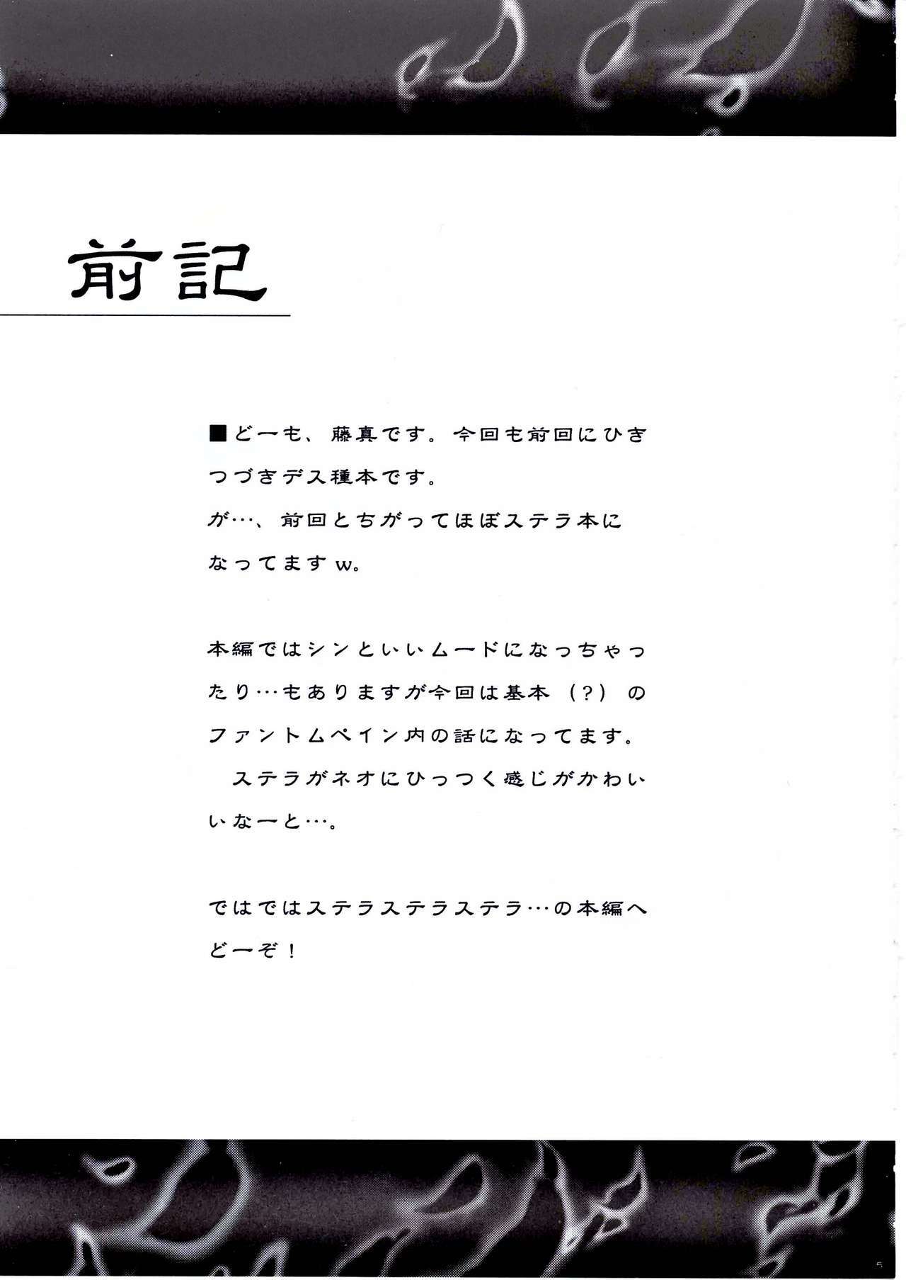 (CR37) [ESSENTIA (Fujima Takuya)] Senka Ryouran (Kidou Senshi Gundam SEED DESTINY) page 4 full
