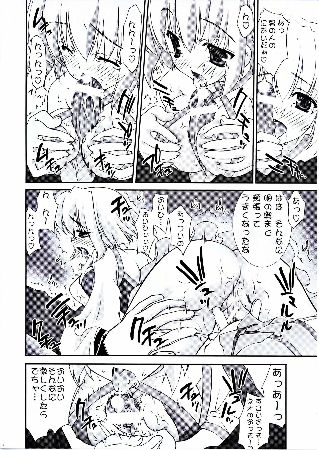 (CR37) [ESSENTIA (Fujima Takuya)] Senka Ryouran (Kidou Senshi Gundam SEED DESTINY) page 9 full