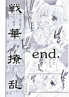 (CR37) [ESSENTIA (Fujima Takuya)] Senka Ryouran (Kidou Senshi Gundam SEED DESTINY) - page 19
