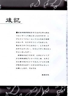 (CR37) [ESSENTIA (Fujima Takuya)] Senka Ryouran (Kidou Senshi Gundam SEED DESTINY) - page 24