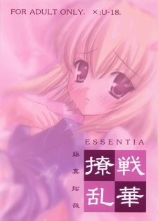 (CR37) [ESSENTIA (Fujima Takuya)] Senka Ryouran (Kidou Senshi Gundam SEED DESTINY) - page 25