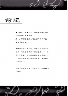 (CR37) [ESSENTIA (Fujima Takuya)] Senka Ryouran (Kidou Senshi Gundam SEED DESTINY) - page 4