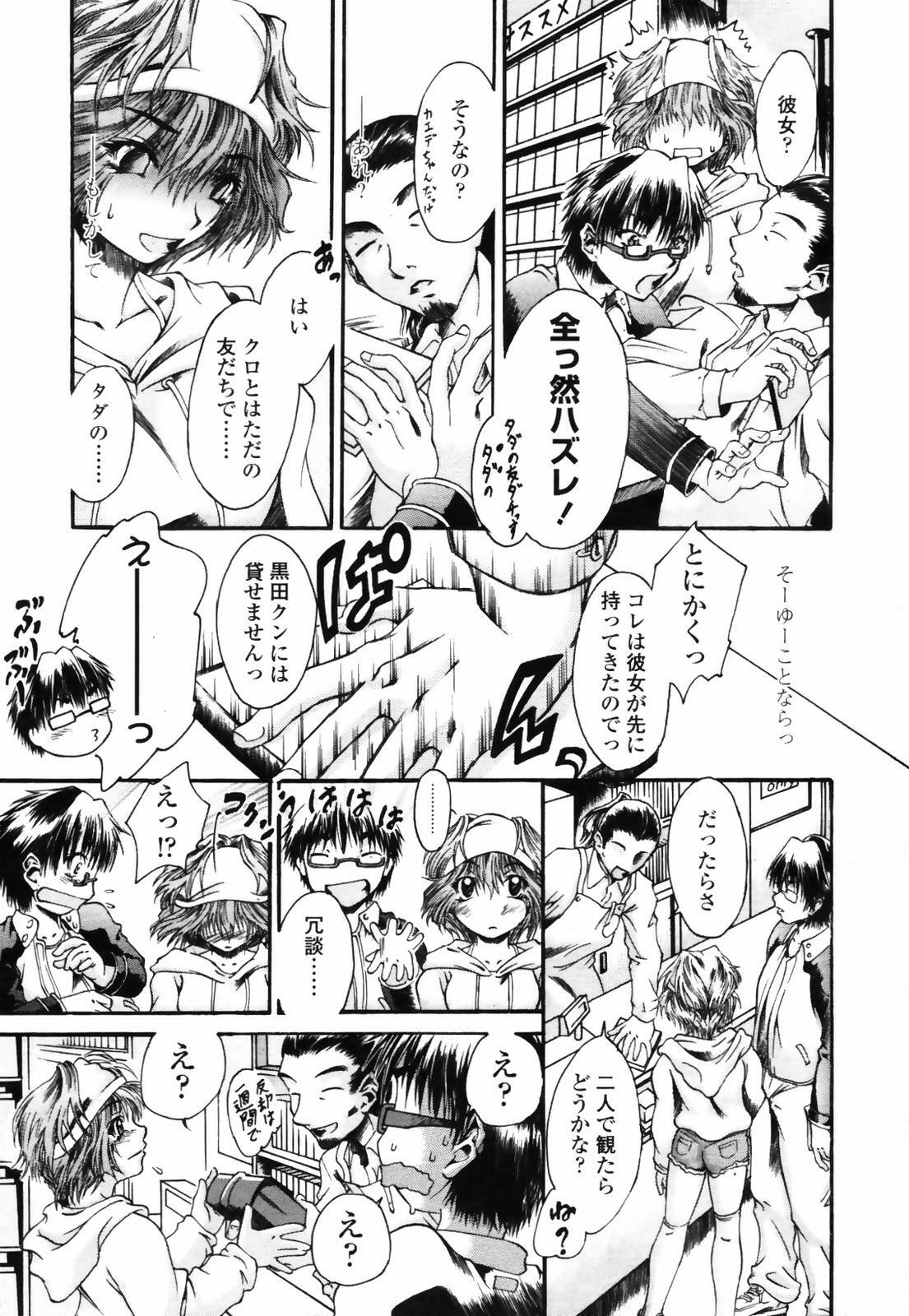 COMIC TENMA 2007-09 page 105 full