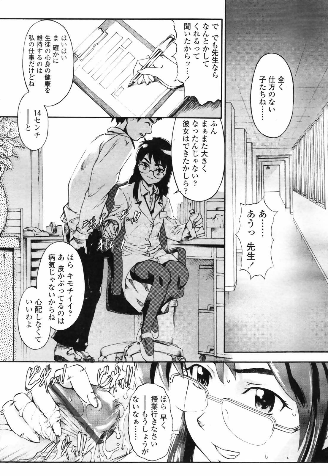 COMIC TENMA 2007-09 page 127 full