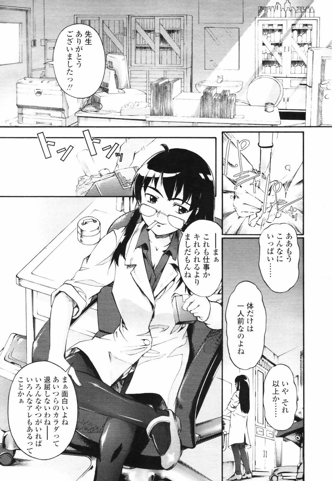 COMIC TENMA 2007-09 page 129 full