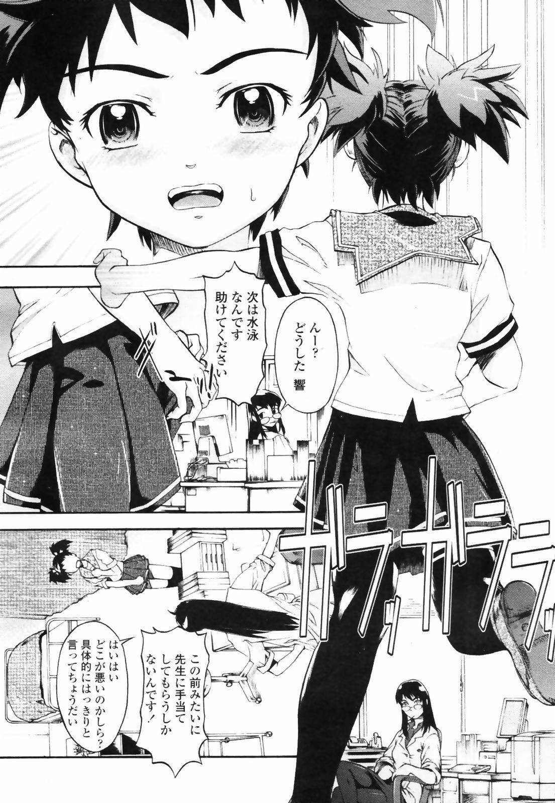 COMIC TENMA 2007-09 page 130 full