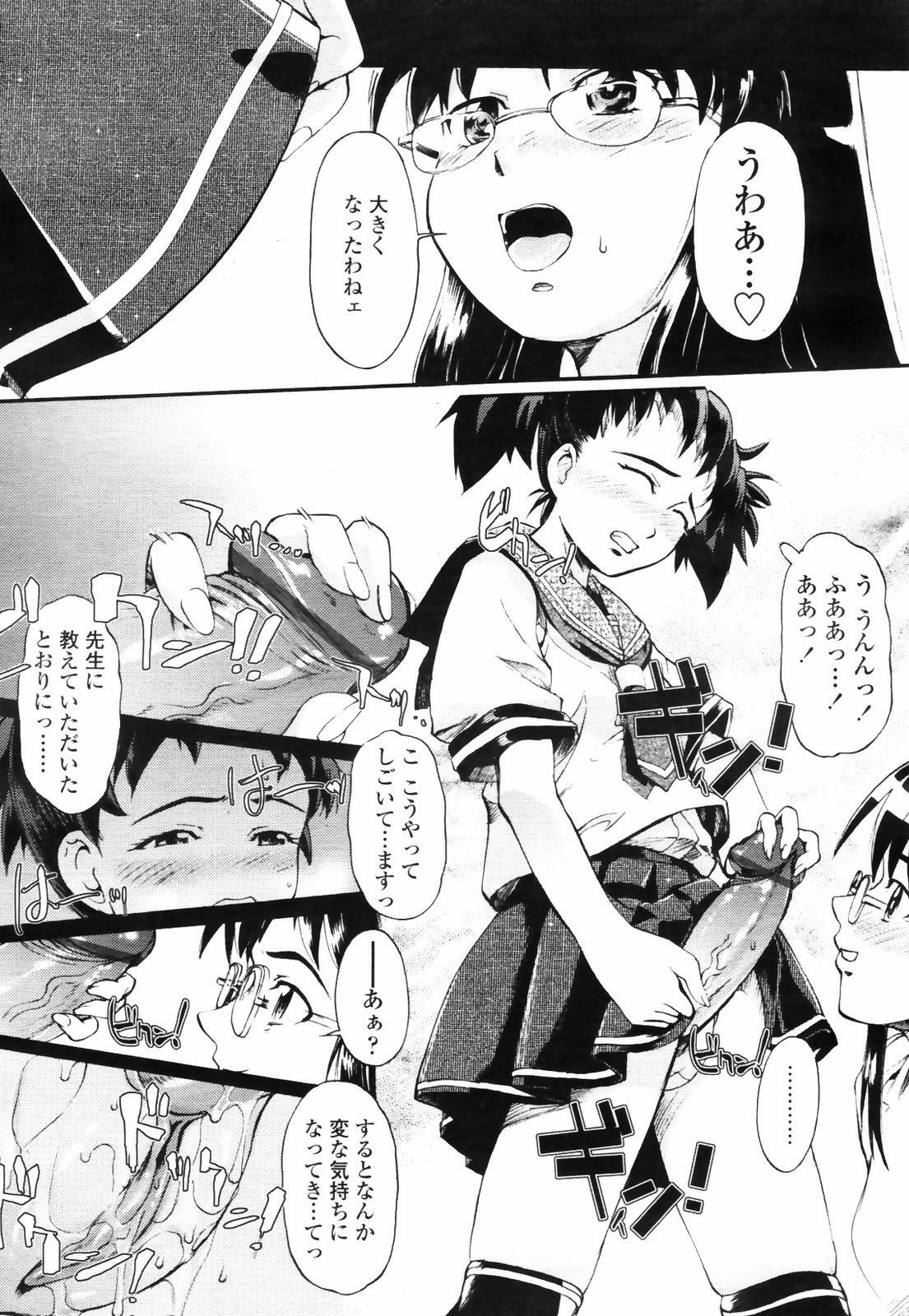 COMIC TENMA 2007-09 page 133 full