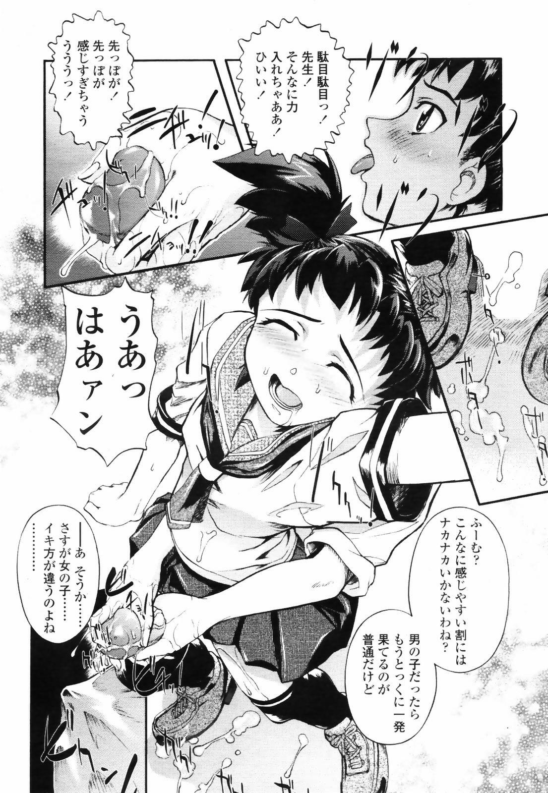 COMIC TENMA 2007-09 page 136 full