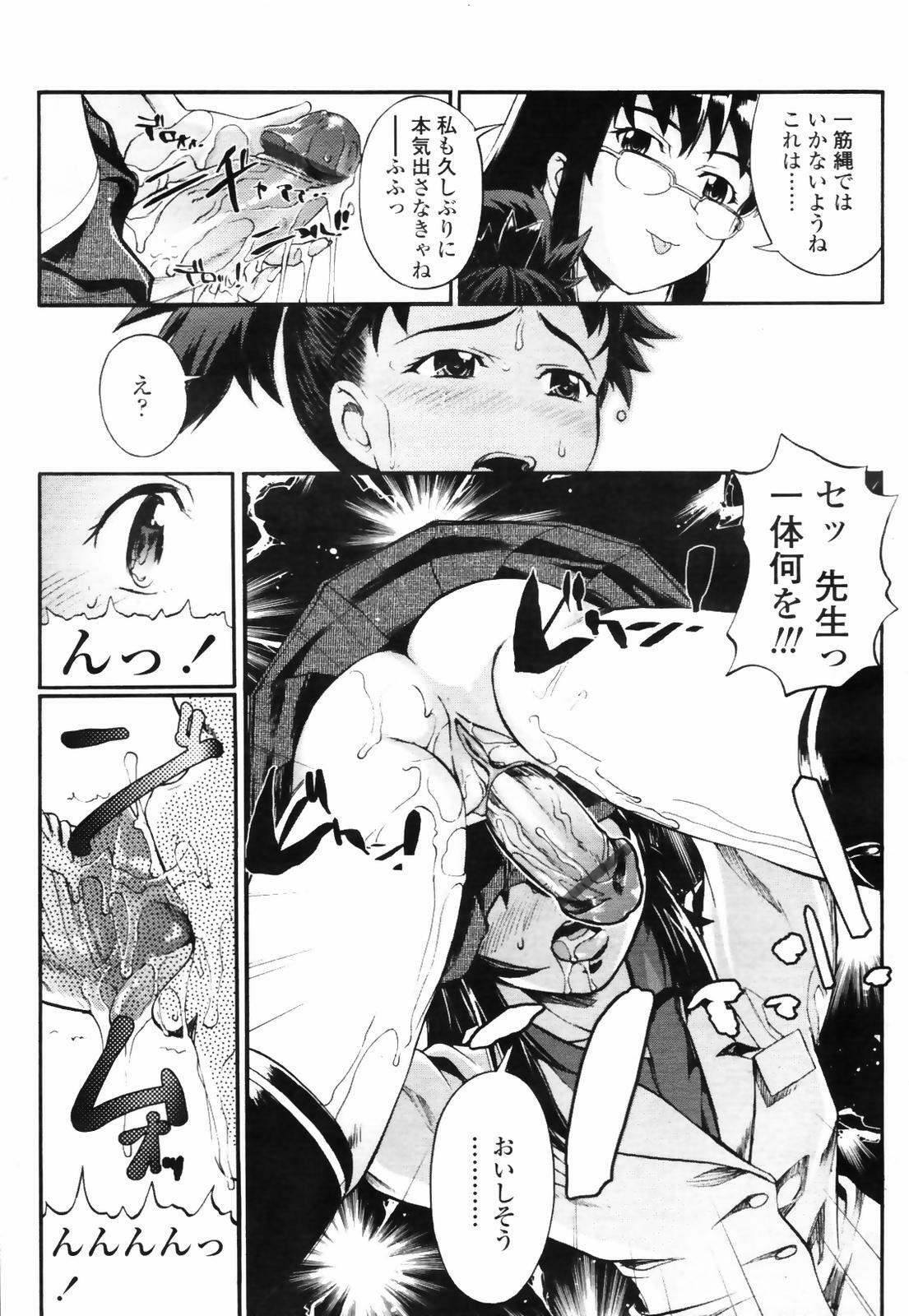 COMIC TENMA 2007-09 page 137 full