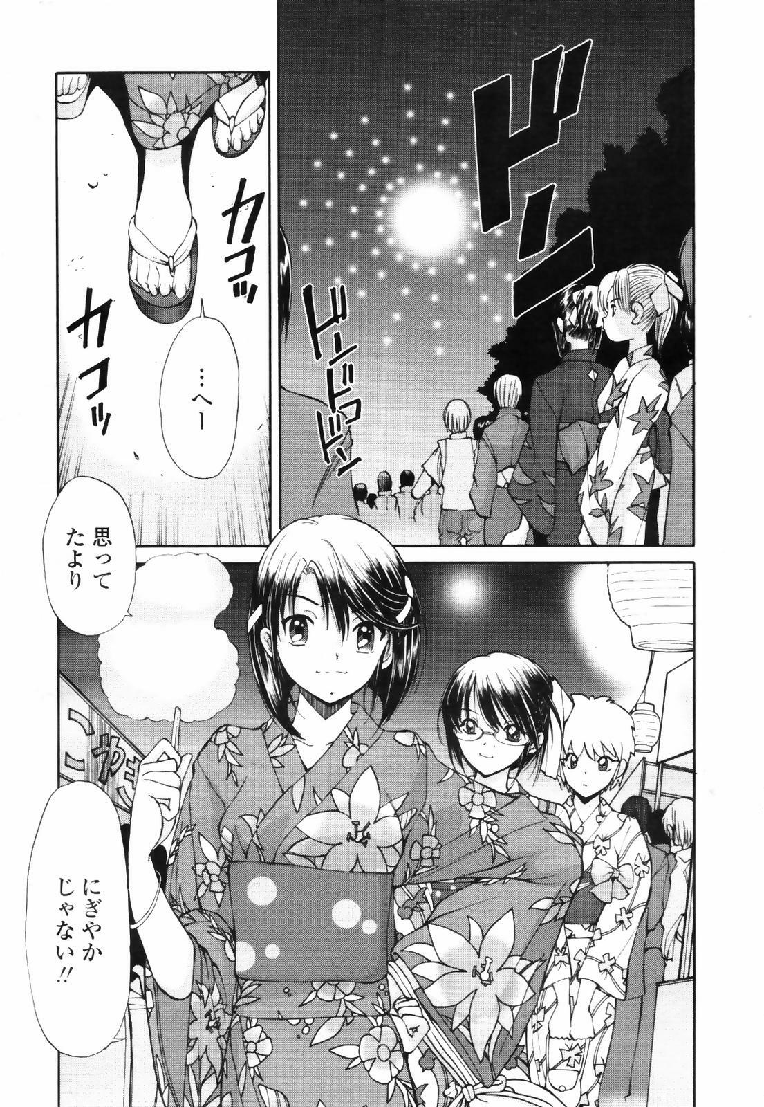 COMIC TENMA 2007-09 page 16 full