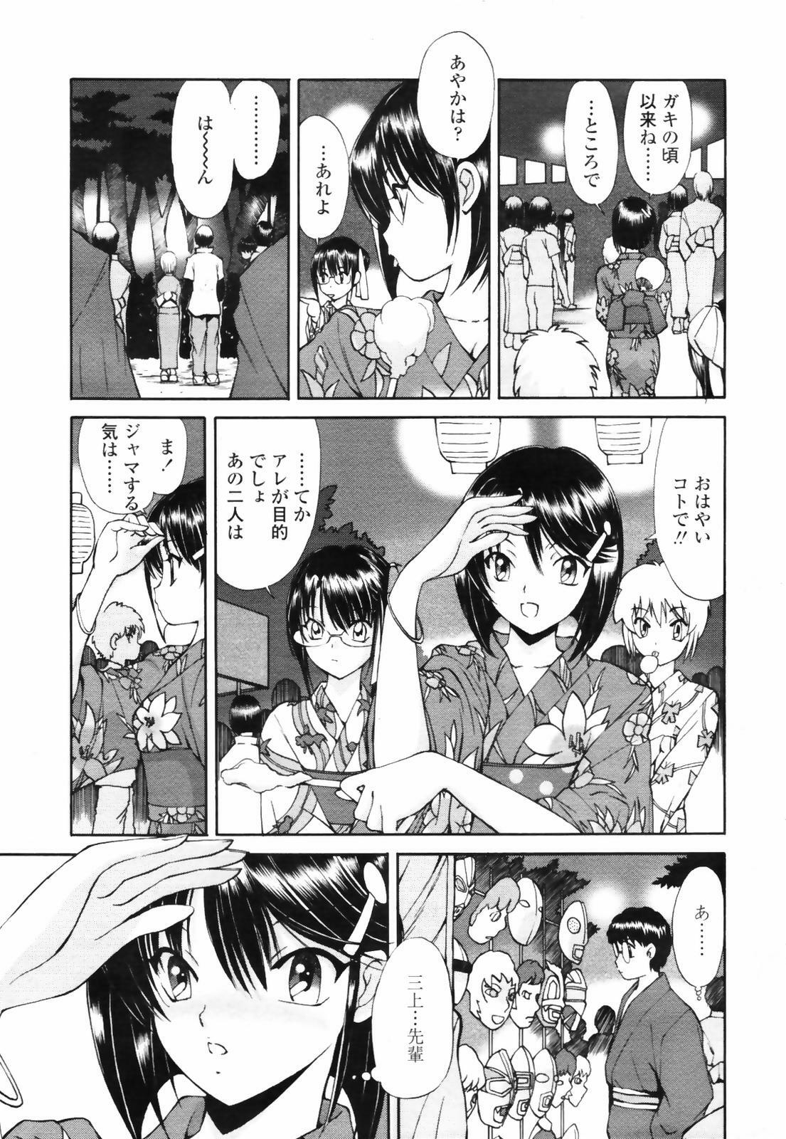 COMIC TENMA 2007-09 page 17 full