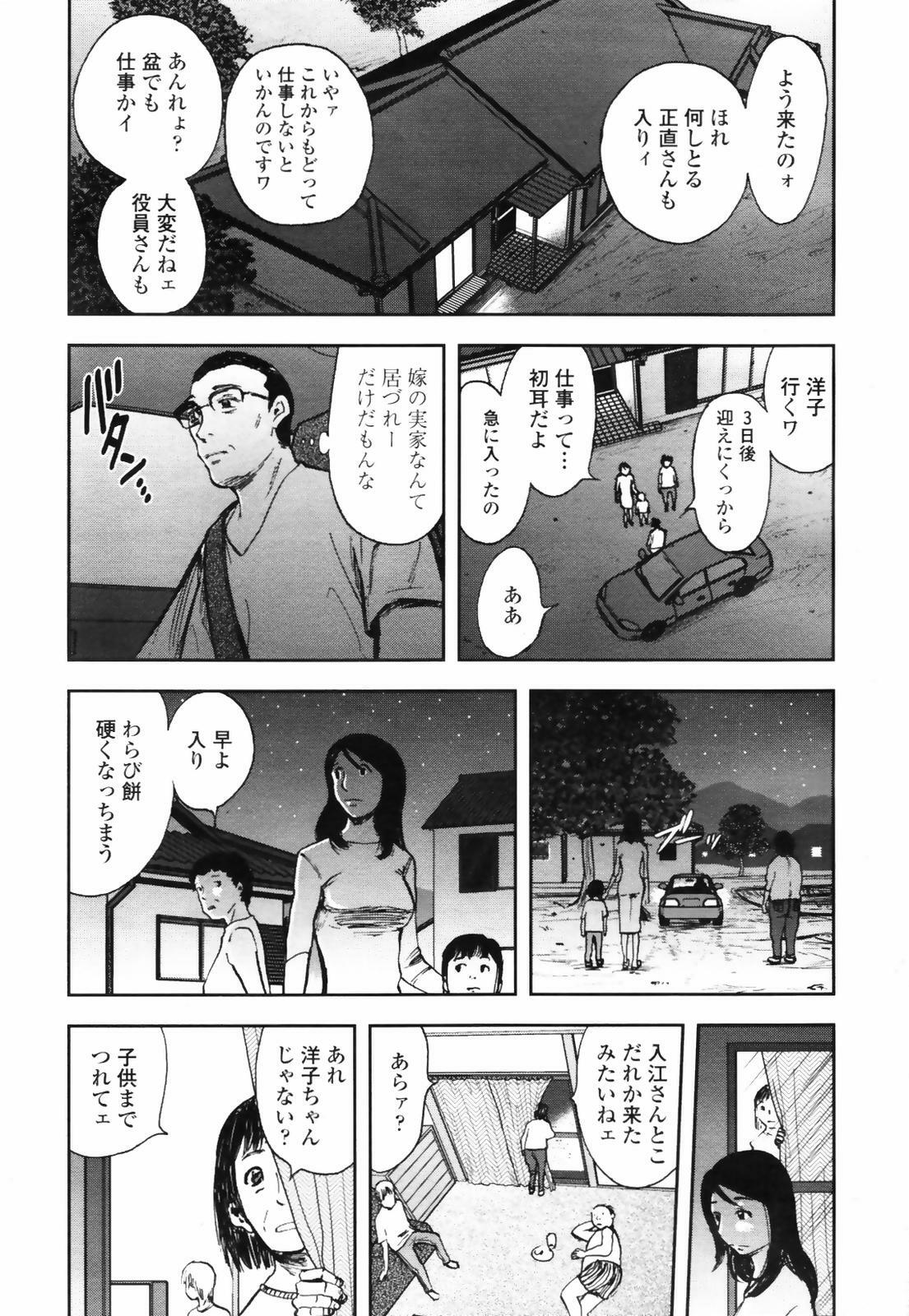 COMIC TENMA 2007-09 page 179 full