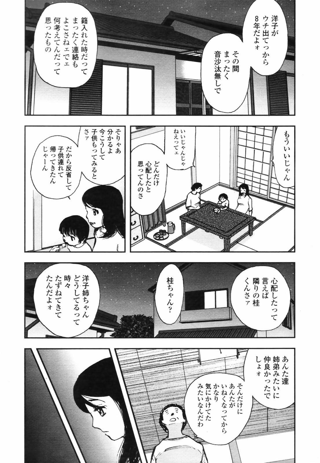 COMIC TENMA 2007-09 page 181 full