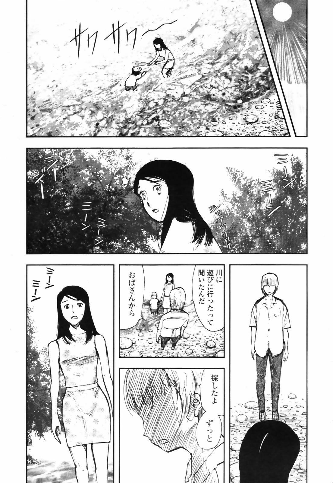 COMIC TENMA 2007-09 page 182 full