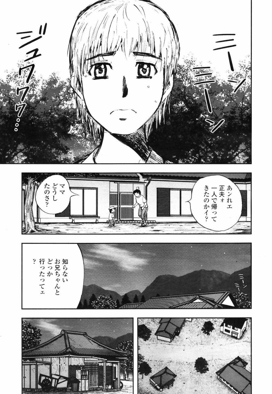 COMIC TENMA 2007-09 page 183 full