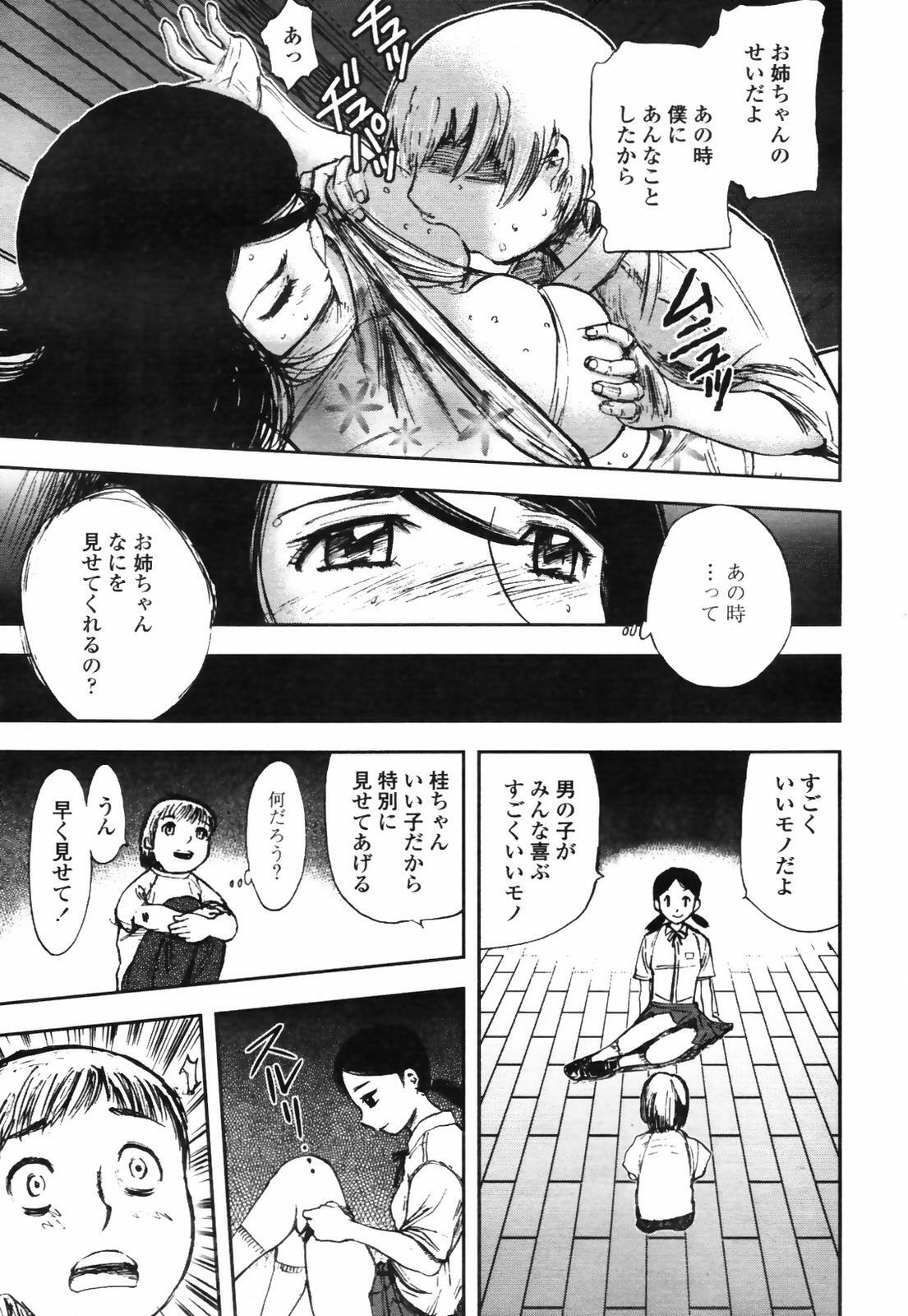 COMIC TENMA 2007-09 page 185 full