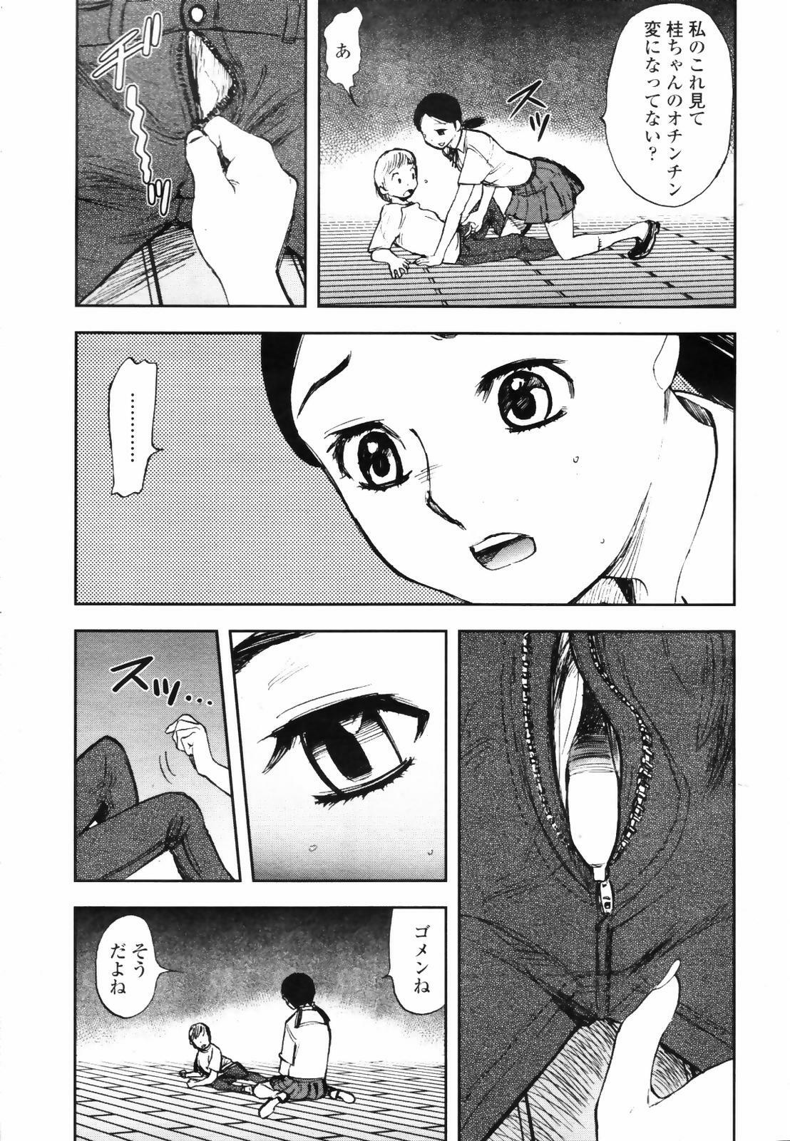 COMIC TENMA 2007-09 page 187 full