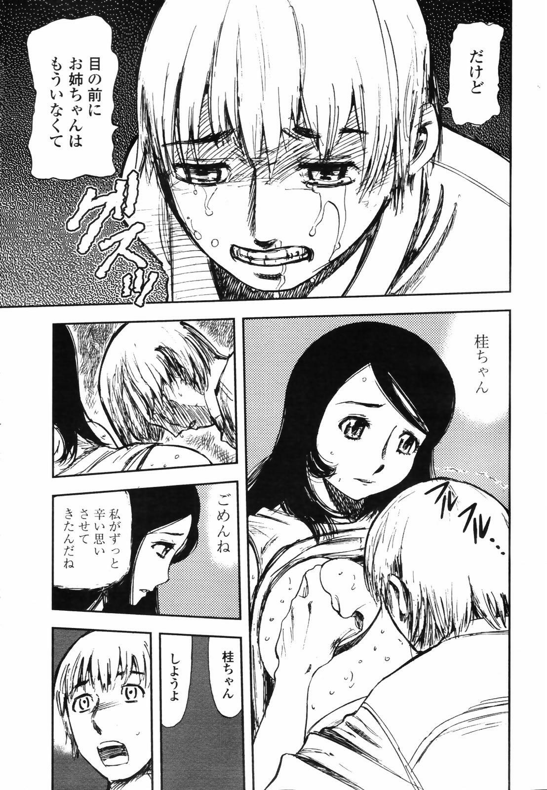 COMIC TENMA 2007-09 page 189 full