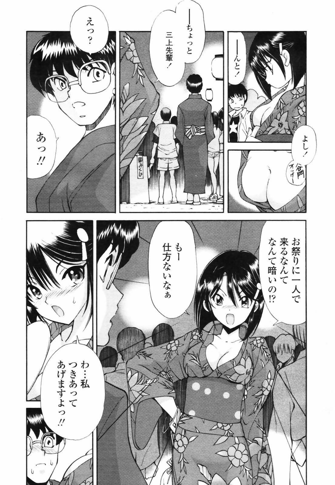 COMIC TENMA 2007-09 page 19 full