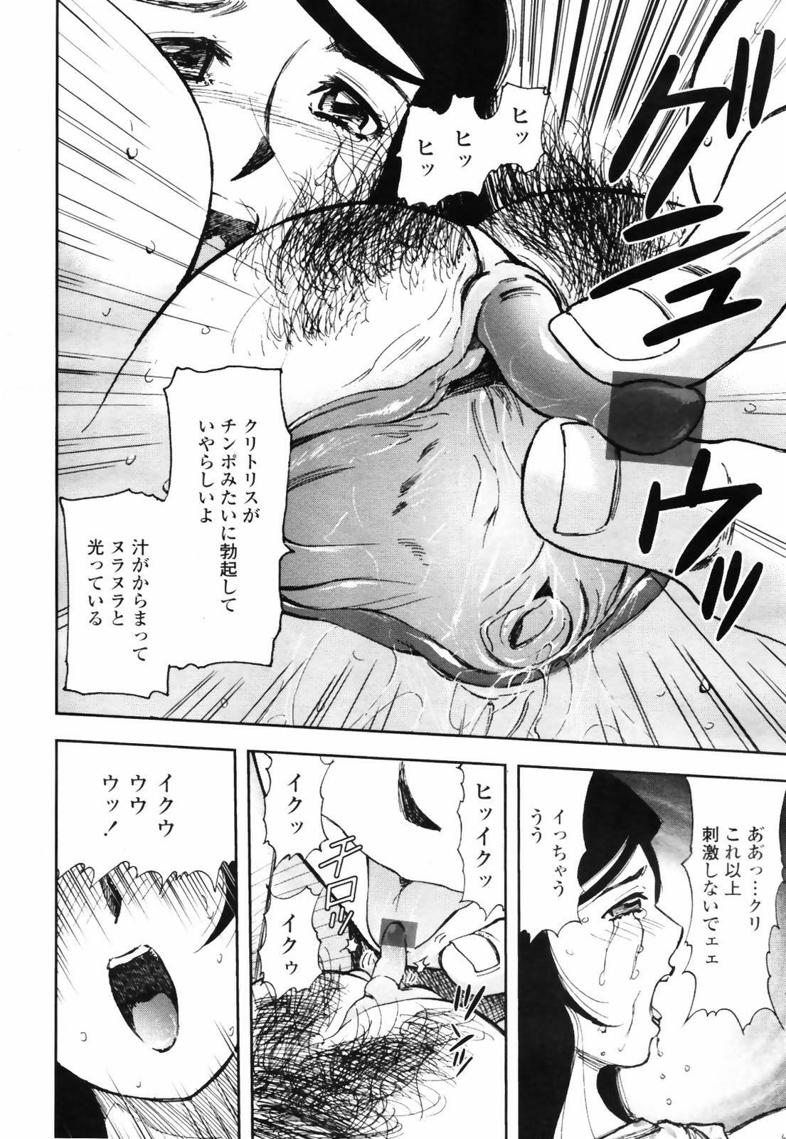 COMIC TENMA 2007-09 page 194 full