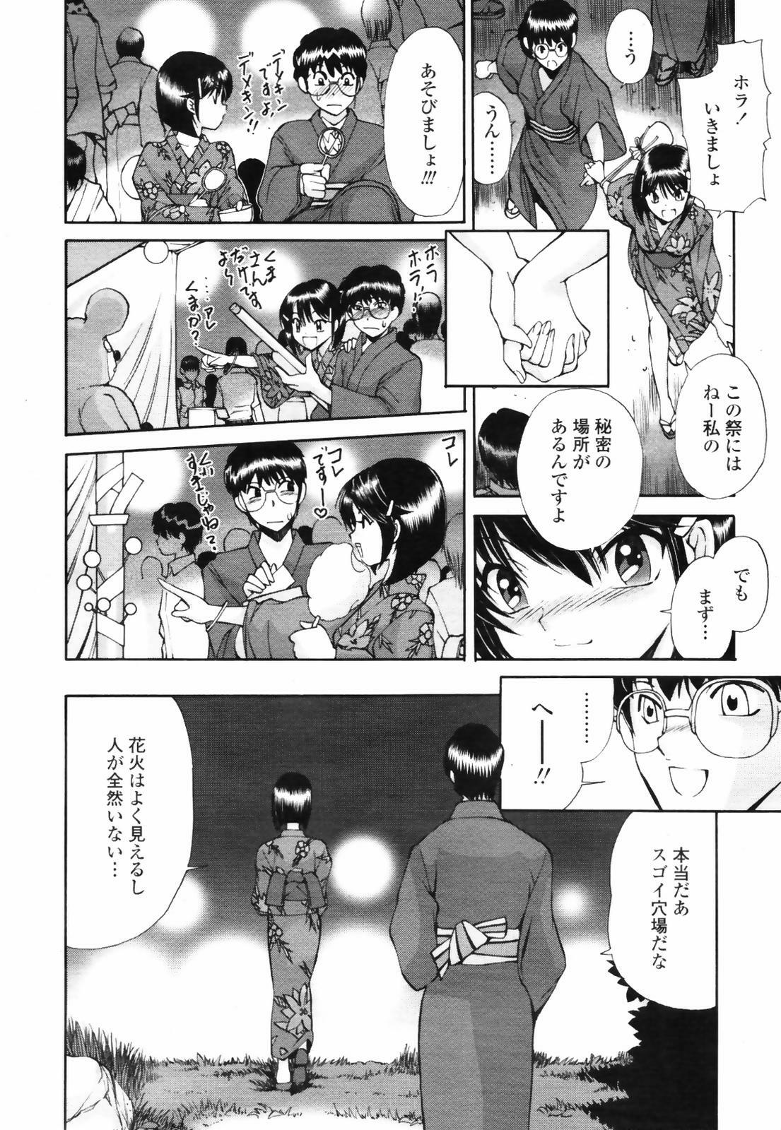 COMIC TENMA 2007-09 page 20 full