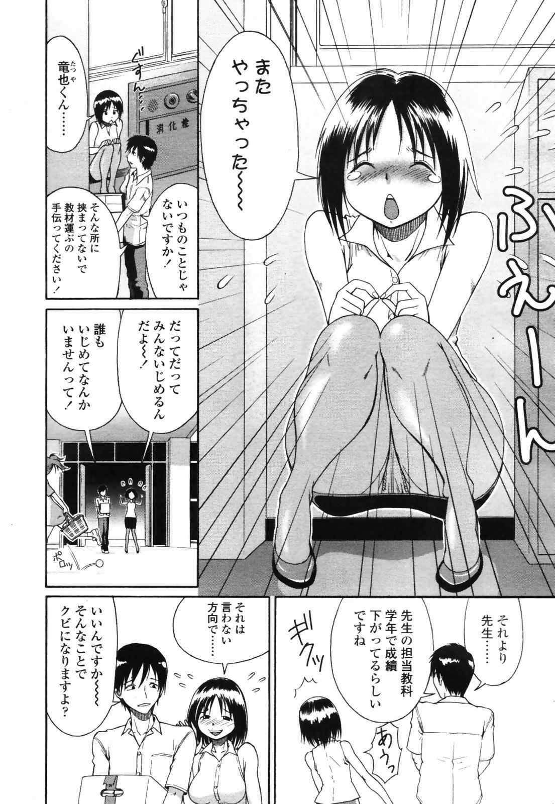 COMIC TENMA 2007-09 page 208 full