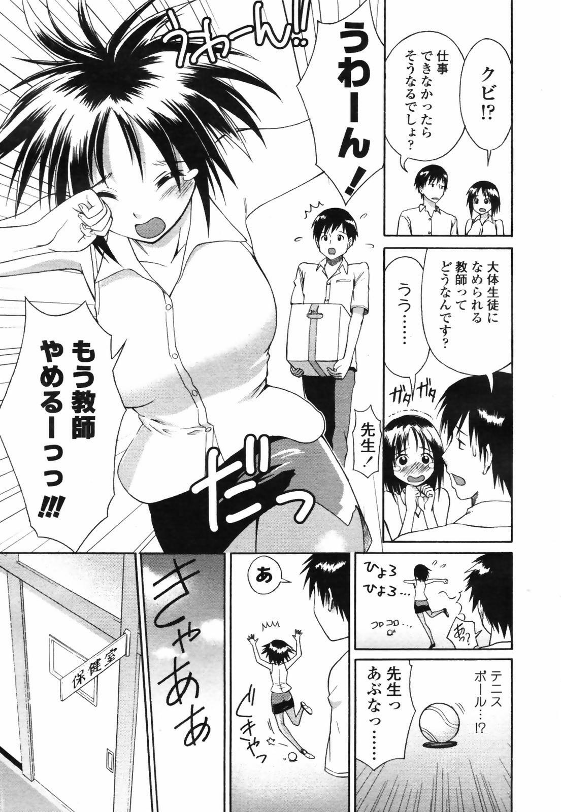 COMIC TENMA 2007-09 page 209 full