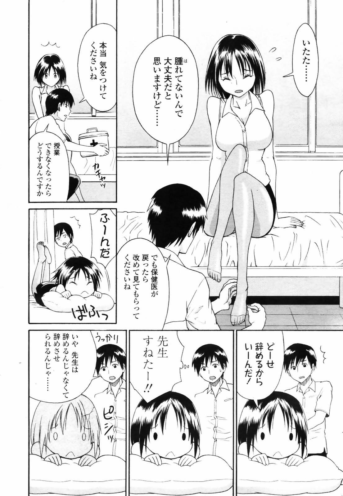 COMIC TENMA 2007-09 page 210 full