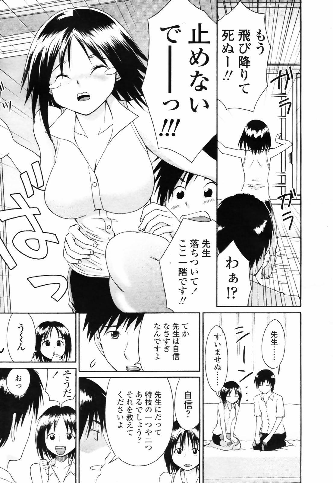 COMIC TENMA 2007-09 page 211 full