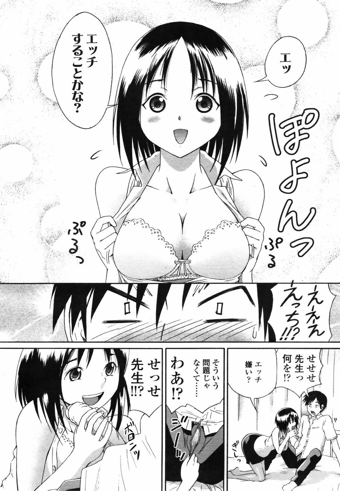 COMIC TENMA 2007-09 page 212 full