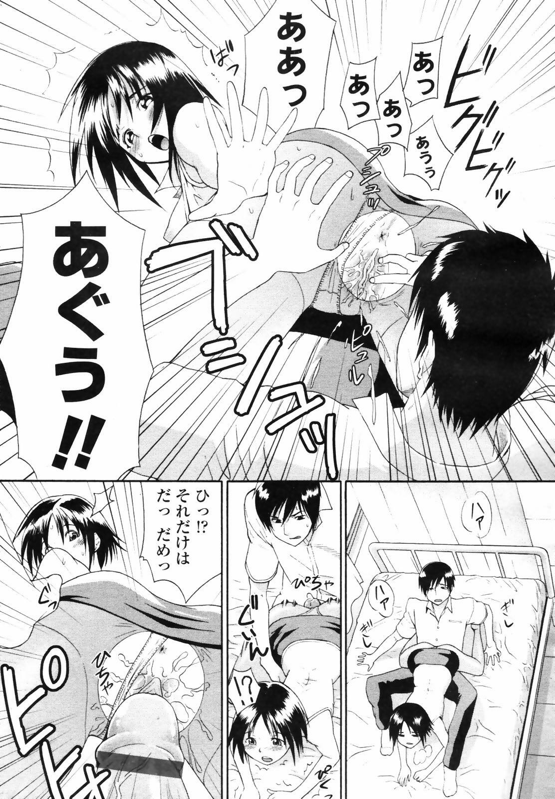 COMIC TENMA 2007-09 page 219 full