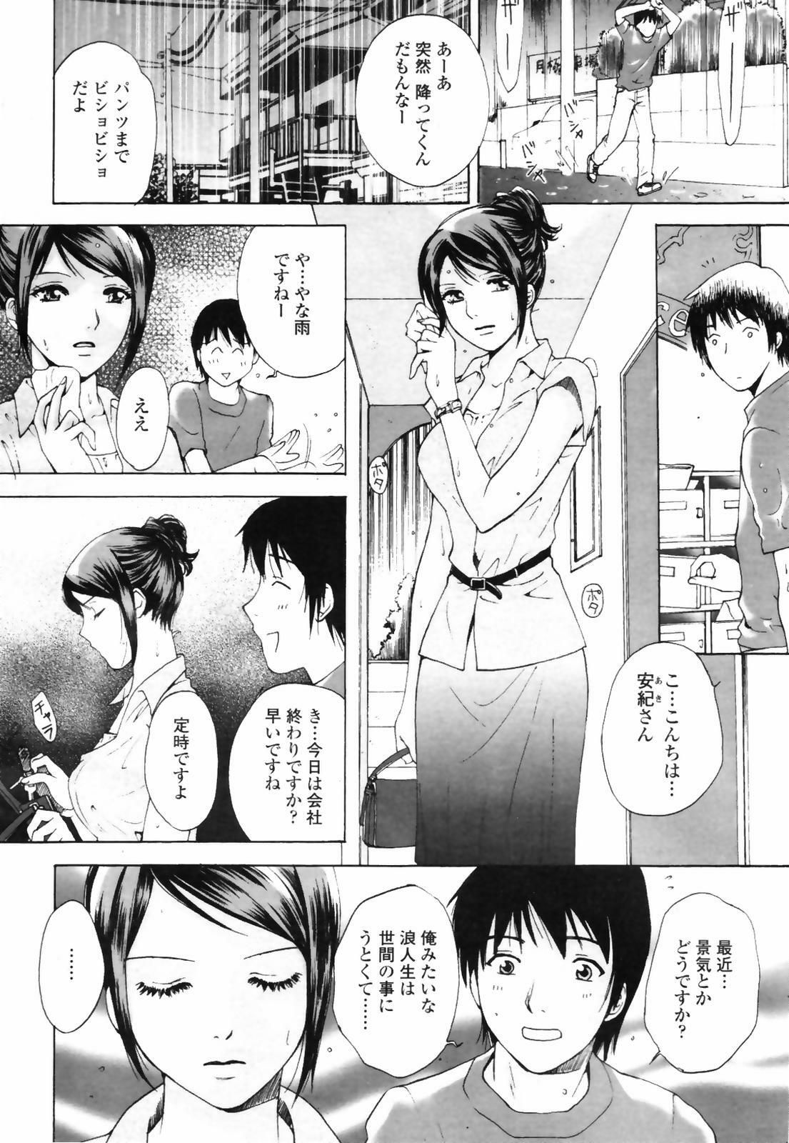 COMIC TENMA 2007-09 page 230 full