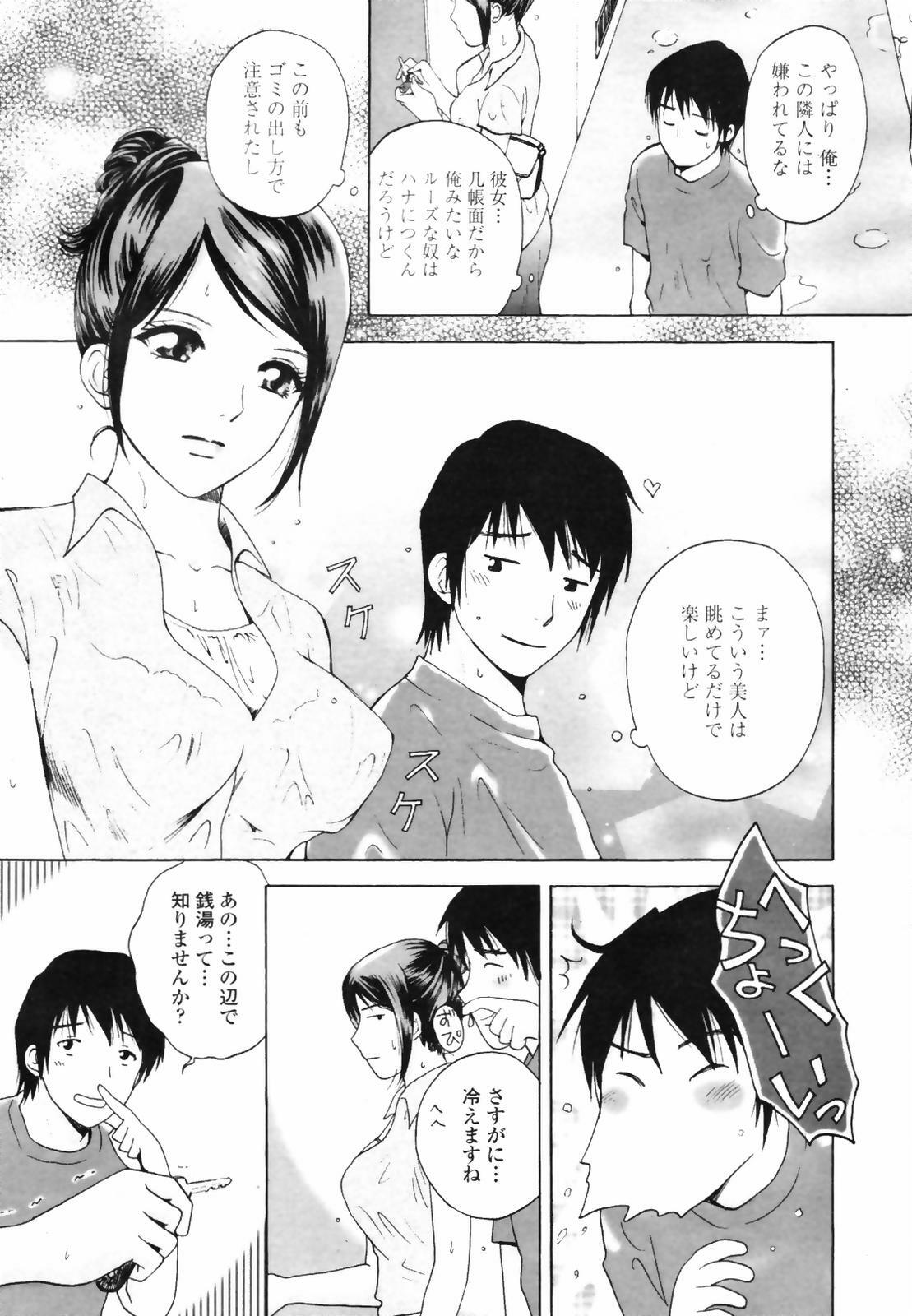 COMIC TENMA 2007-09 page 231 full