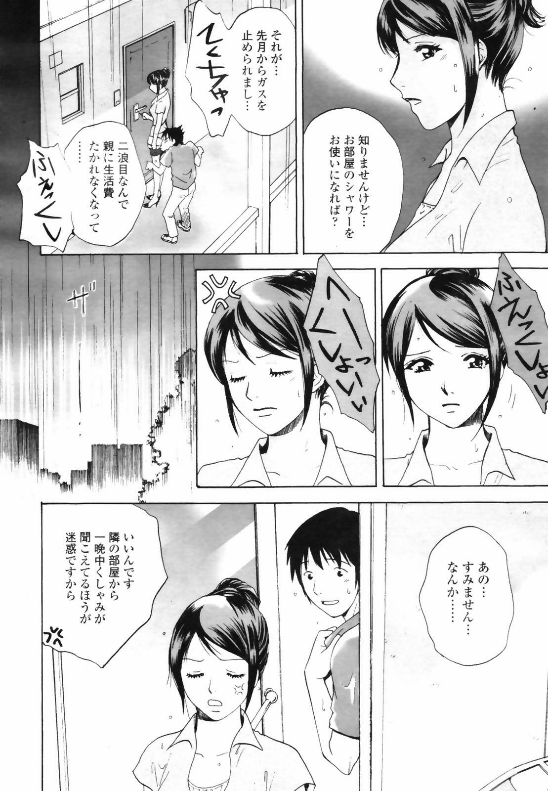 COMIC TENMA 2007-09 page 232 full