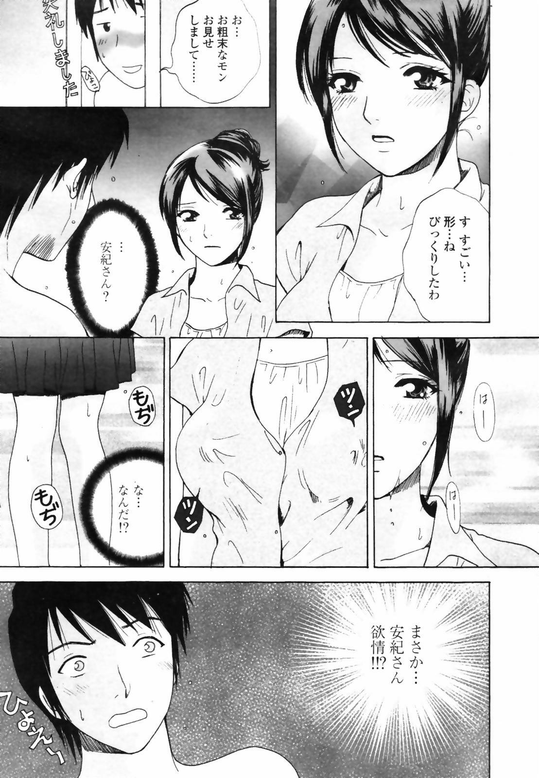 COMIC TENMA 2007-09 page 235 full