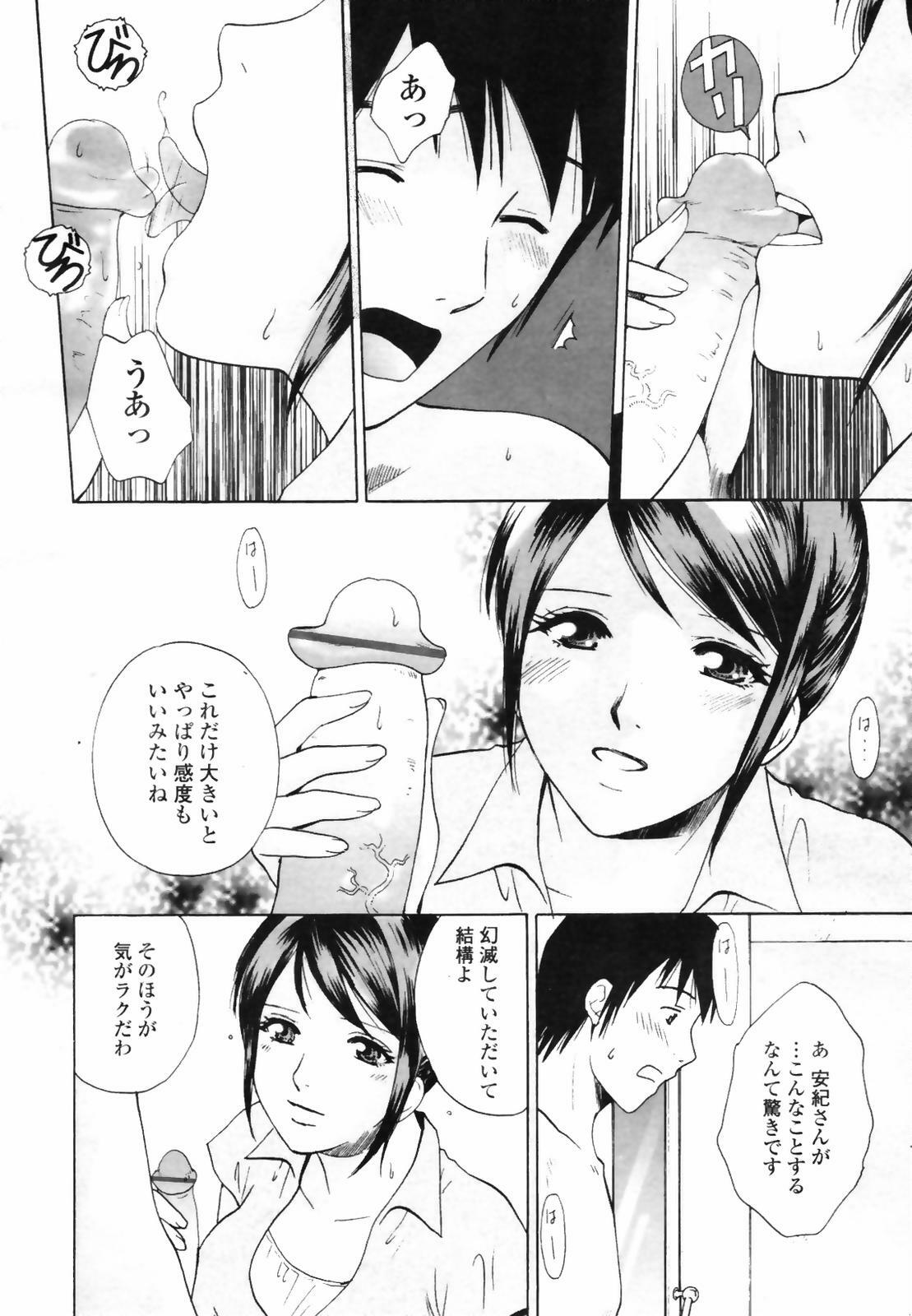 COMIC TENMA 2007-09 page 238 full