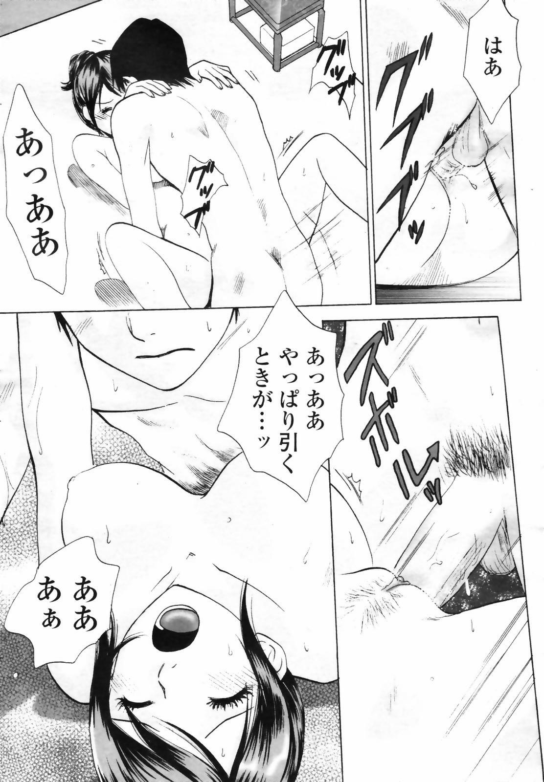 COMIC TENMA 2007-09 page 243 full