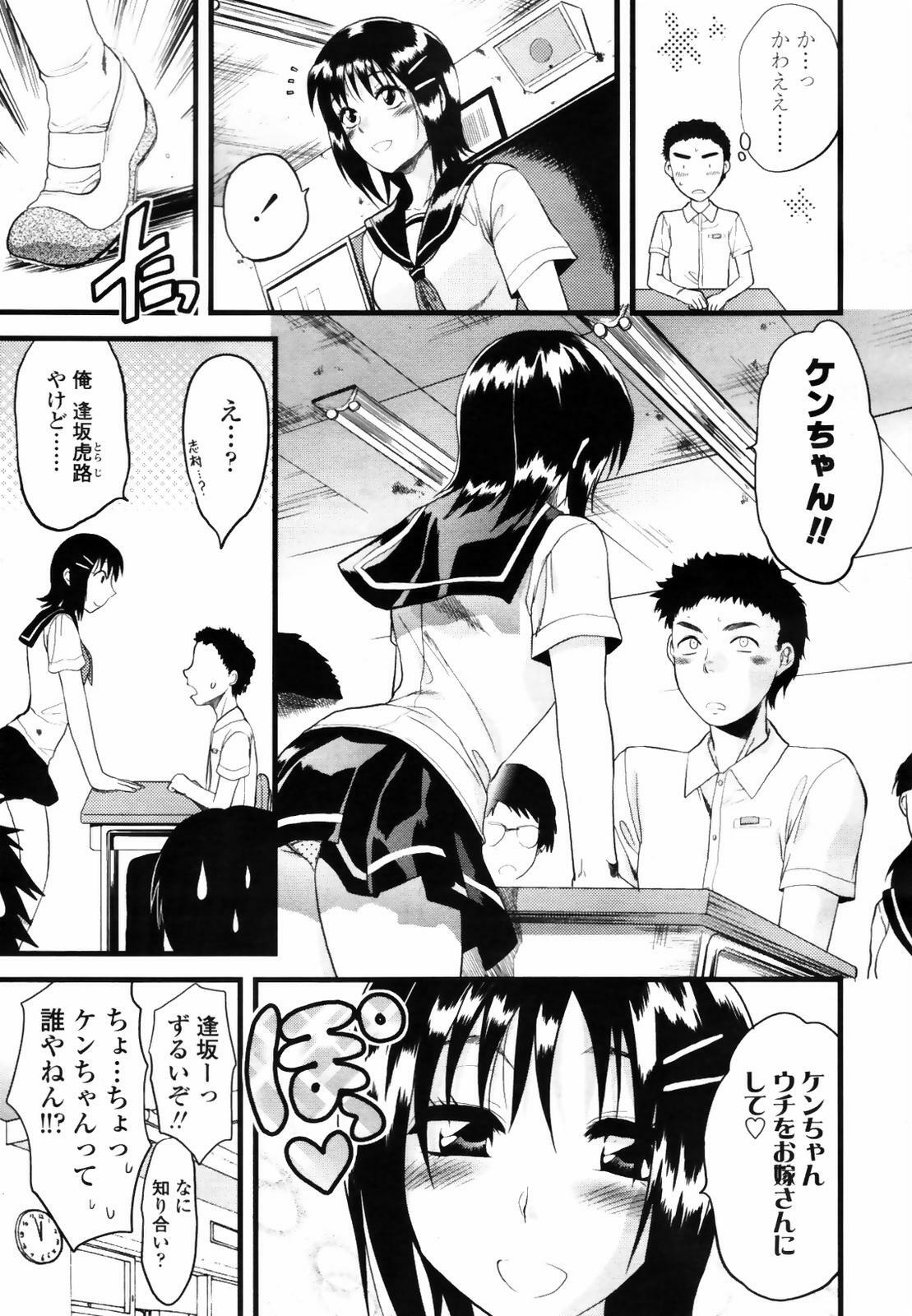 COMIC TENMA 2007-09 page 255 full