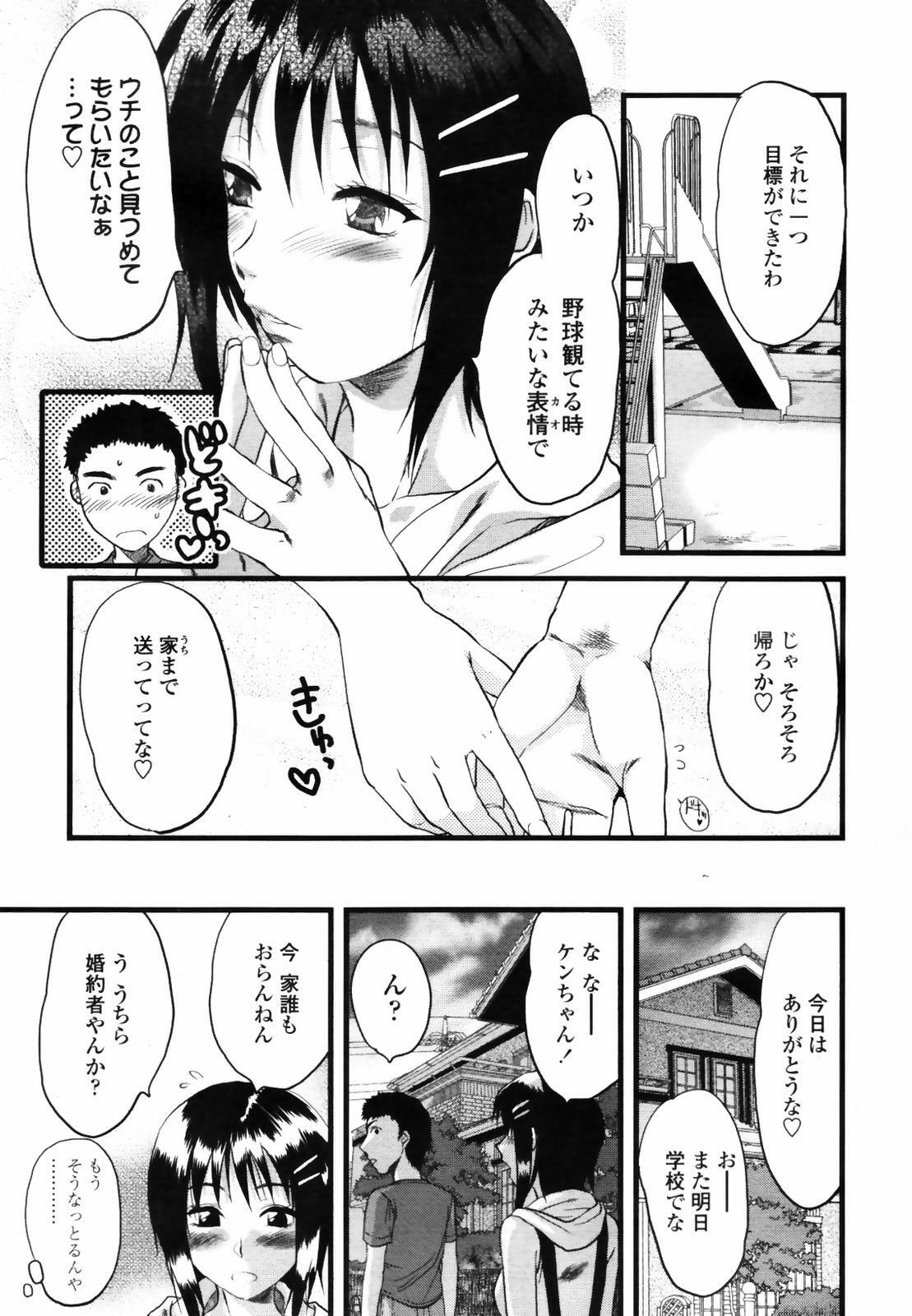 COMIC TENMA 2007-09 page 257 full