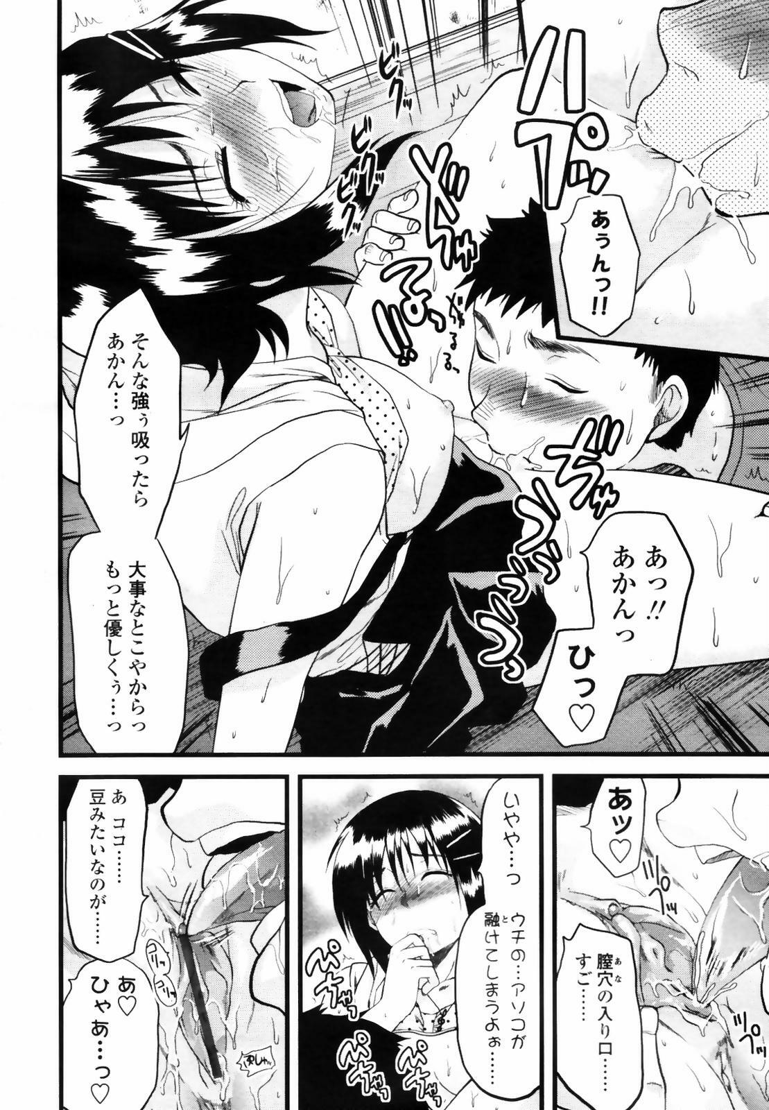 COMIC TENMA 2007-09 page 262 full