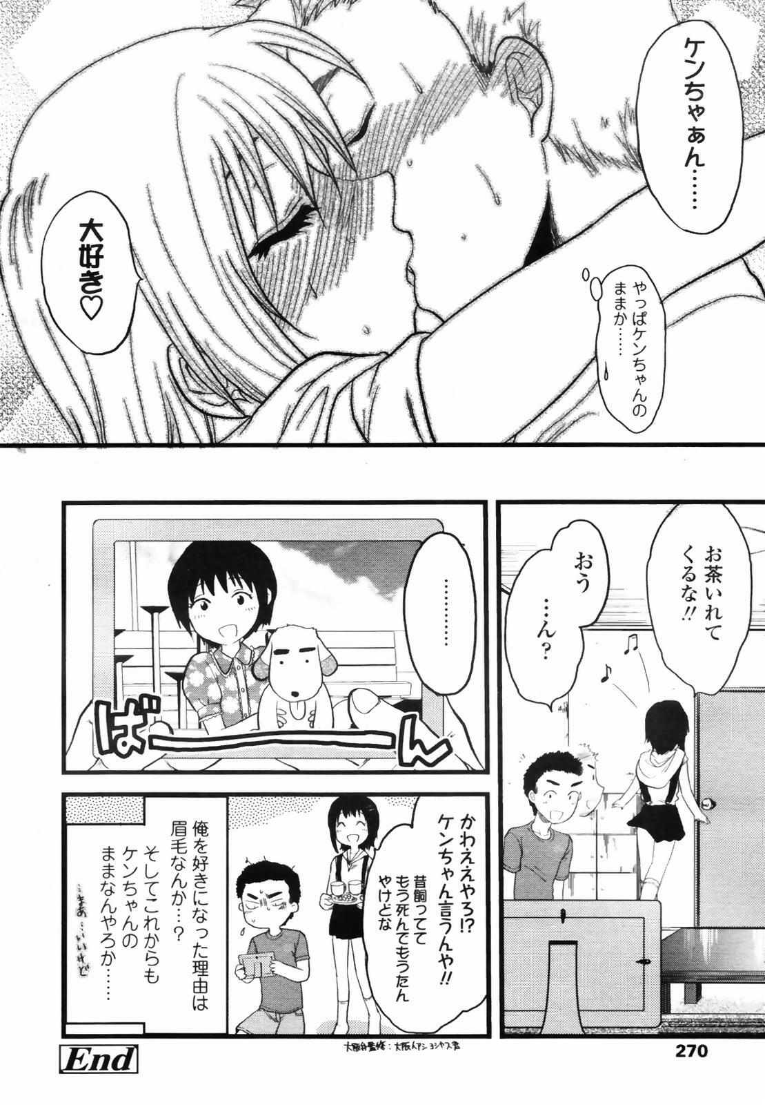 COMIC TENMA 2007-09 page 268 full