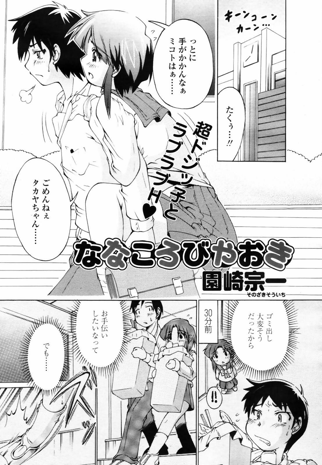 COMIC TENMA 2007-09 page 271 full