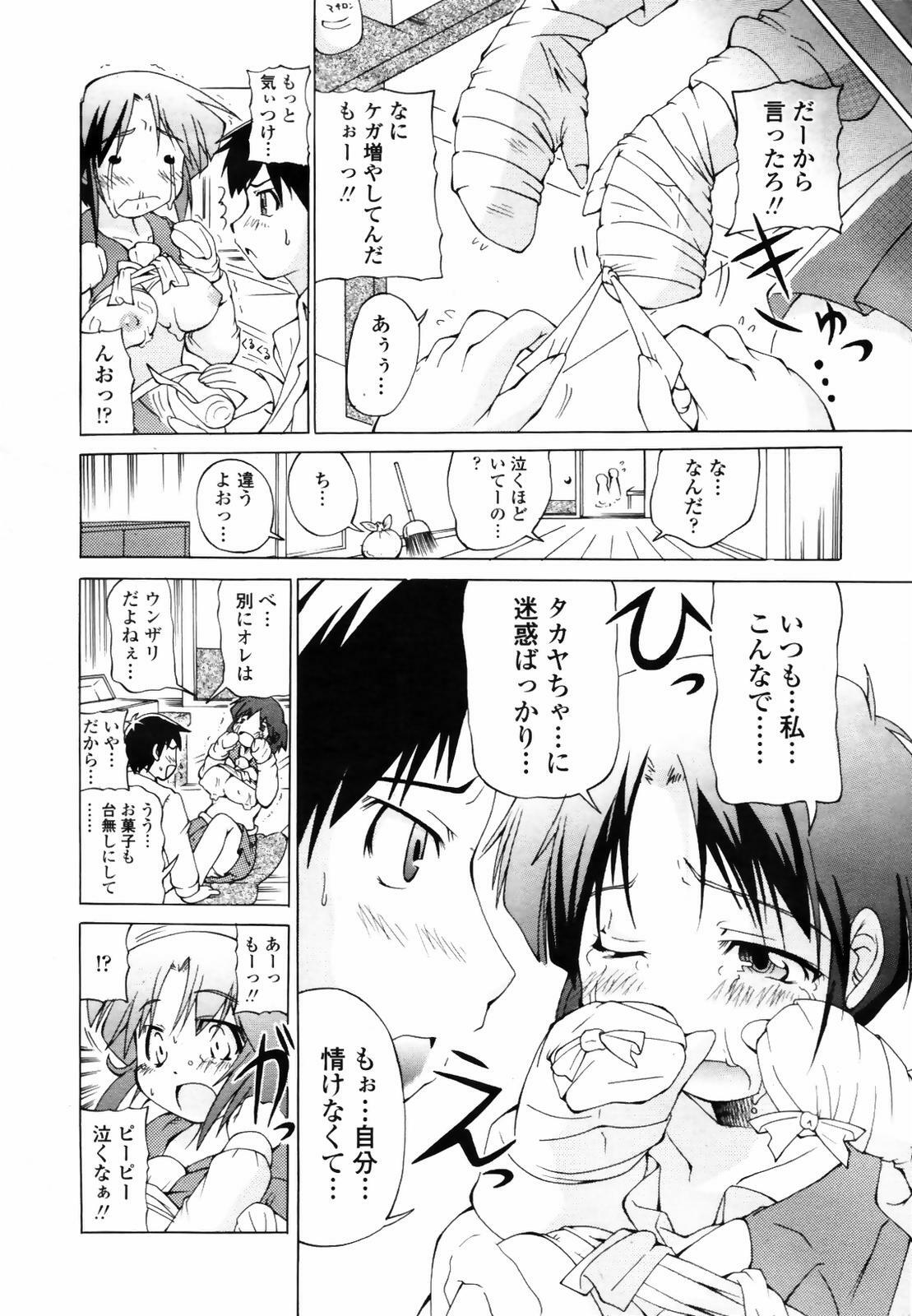 COMIC TENMA 2007-09 page 274 full