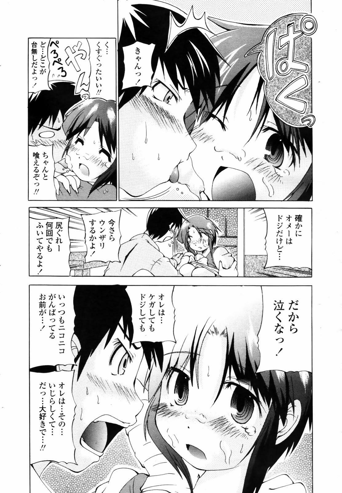 COMIC TENMA 2007-09 page 275 full