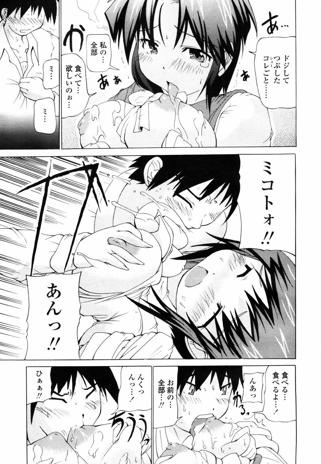 COMIC TENMA 2007-09 page 277 full