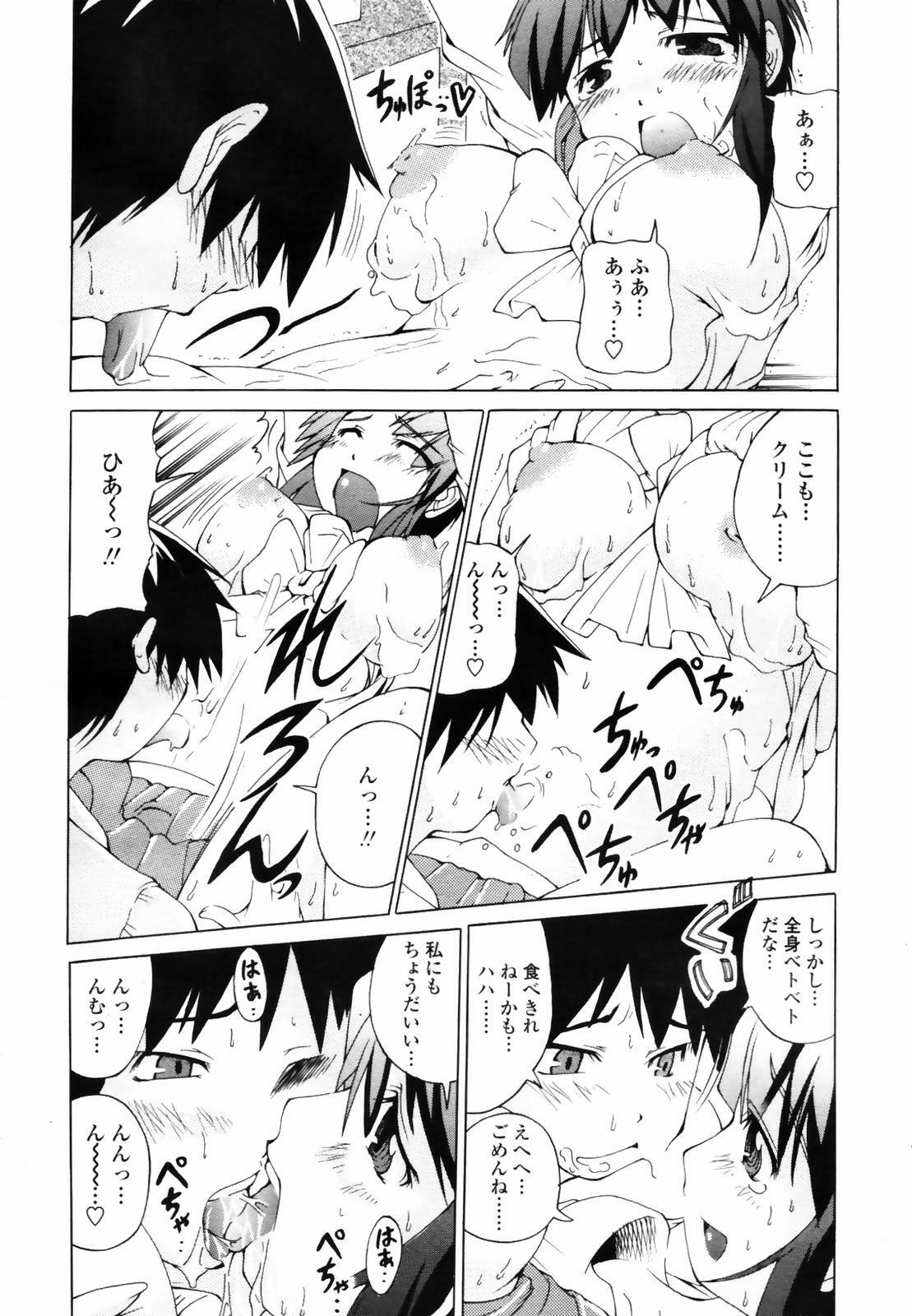 COMIC TENMA 2007-09 page 278 full