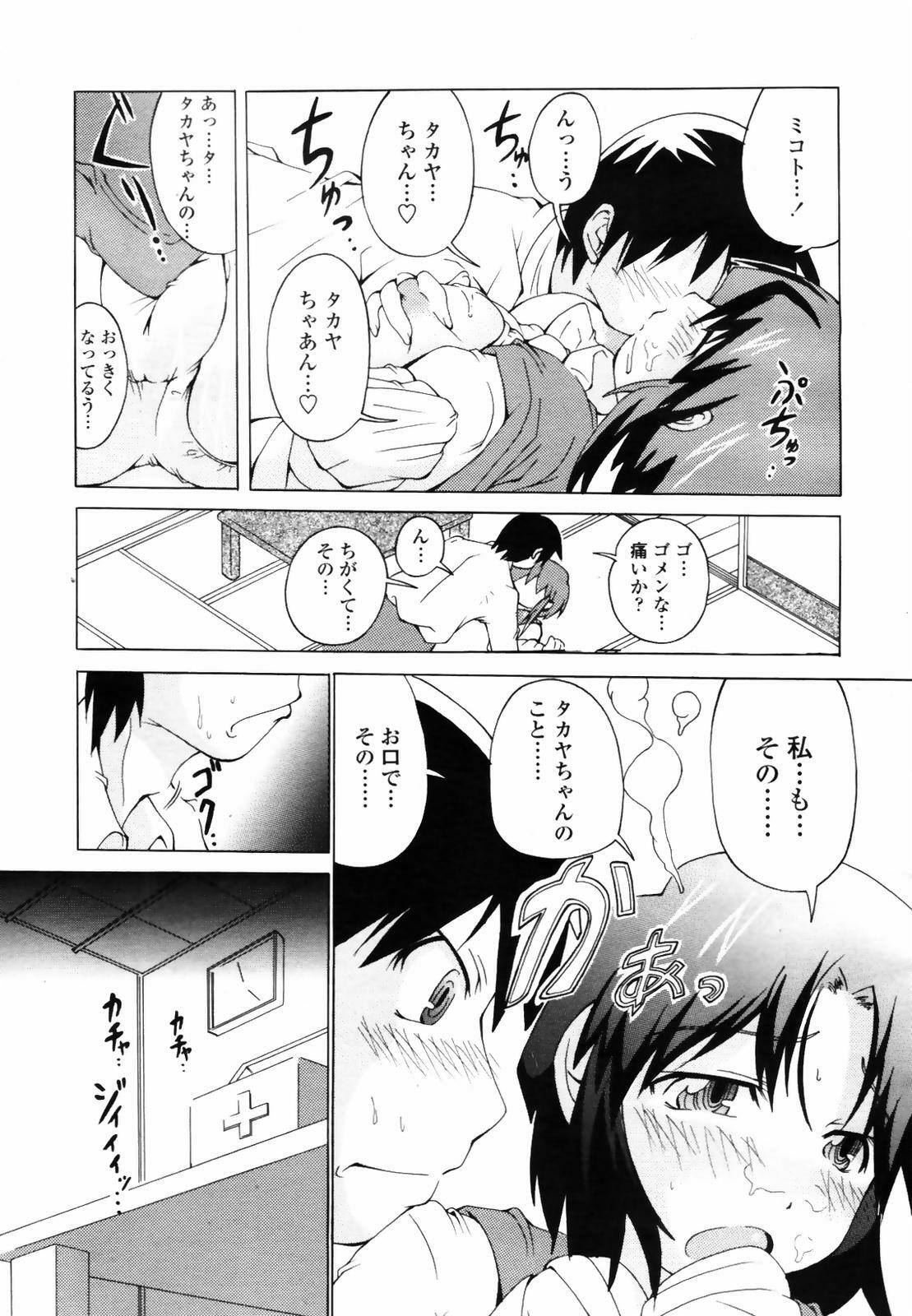 COMIC TENMA 2007-09 page 279 full