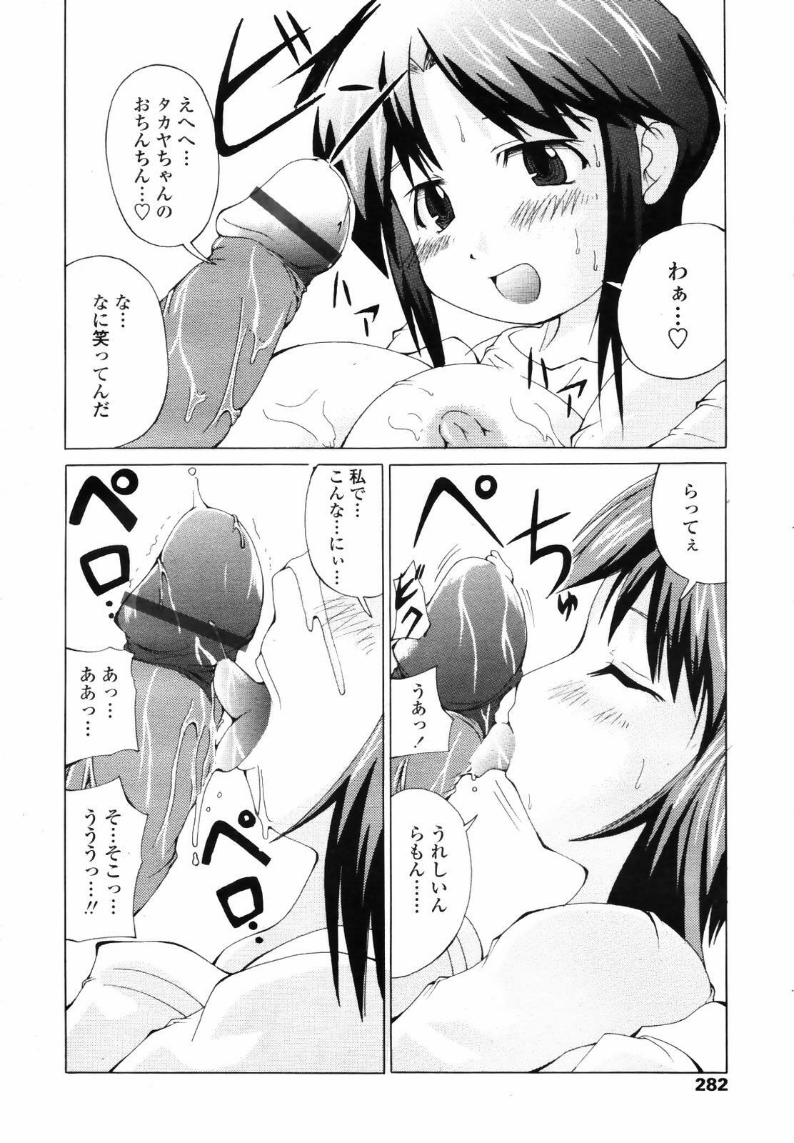 COMIC TENMA 2007-09 page 280 full