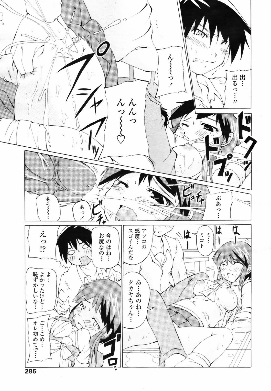 COMIC TENMA 2007-09 page 283 full