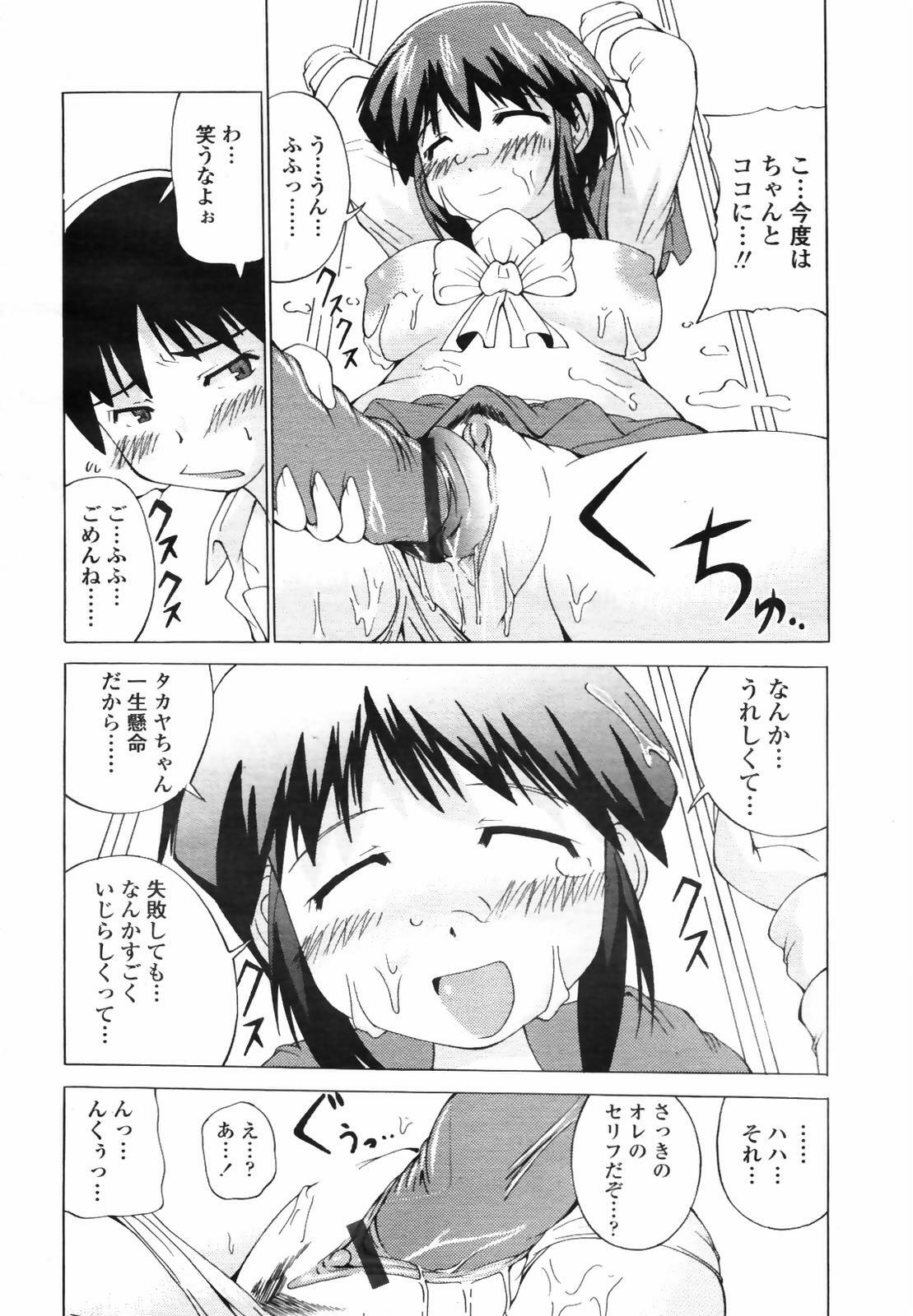 COMIC TENMA 2007-09 page 284 full